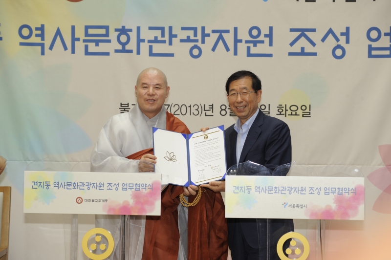 2013.08.20_역사문화관광지 개발 합의
